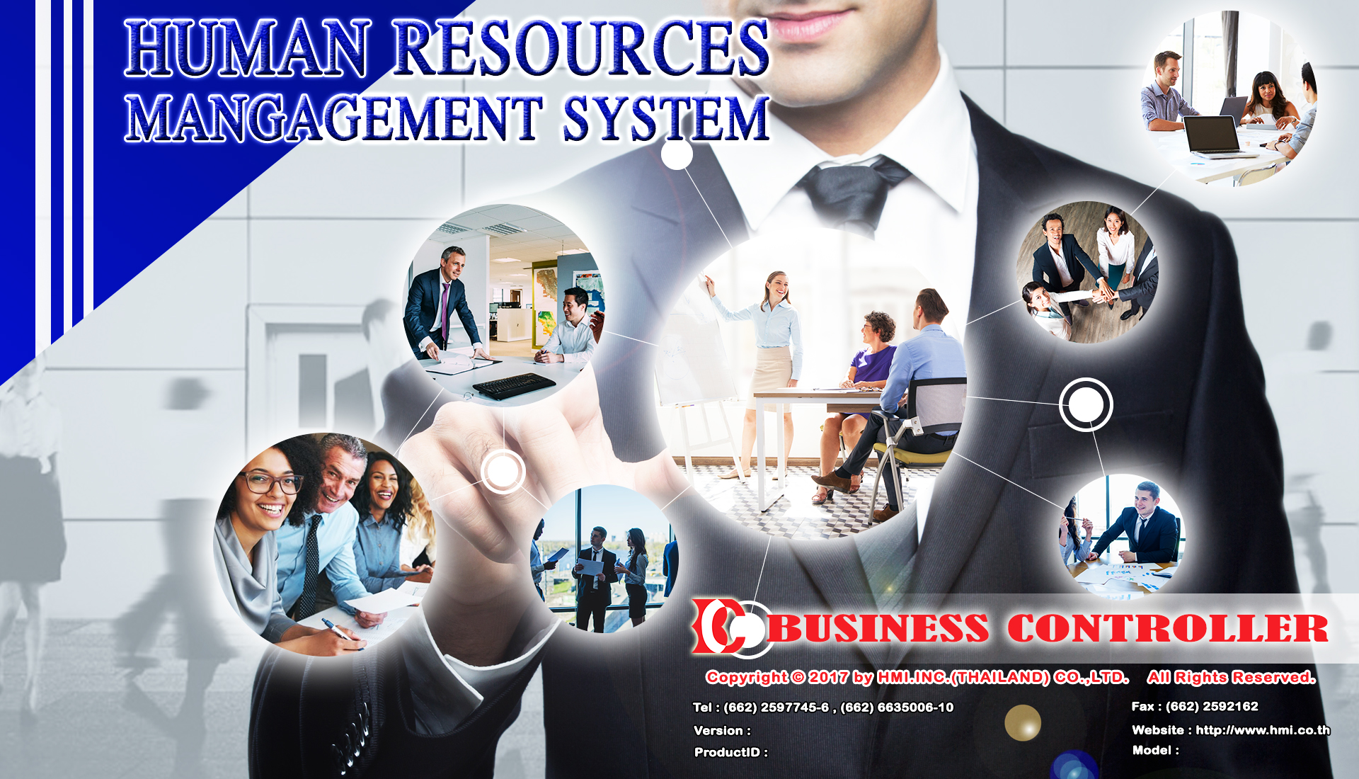 โปรแกรมบริหารทรัพยากรมนุษย์ (Human Resources Management System)